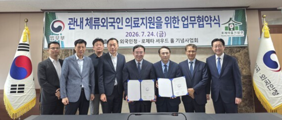 취약계층 외국인 의료 지원 확대 - weekly기독교타임즈
