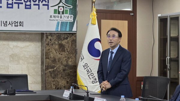 발언하는 노이호 로제타홀 기념사업회 이사장