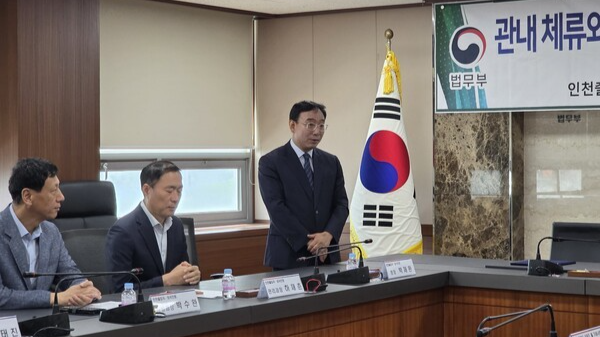 법무부 인천출입국·외국인청 박재완 청장