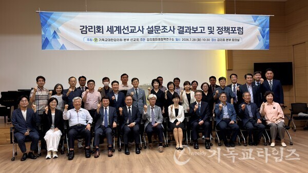 은퇴 이후 생활 준비•자녀교육 최대 걱정…해외선교사 현주소 점검